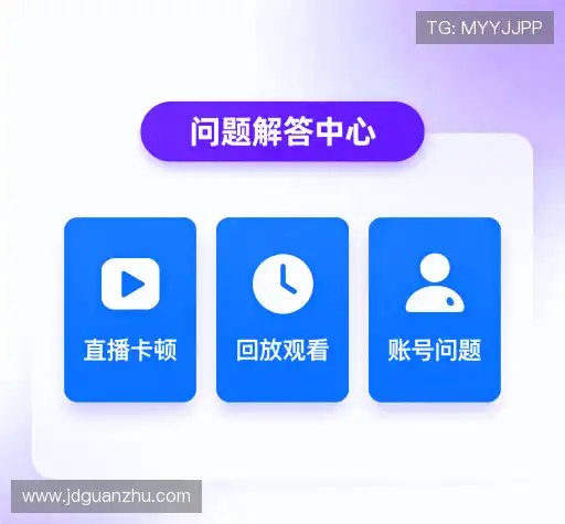 问题解答航